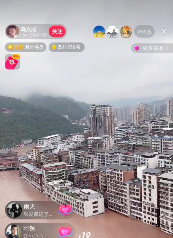 중국 최신 근황 (feat. 사천성)