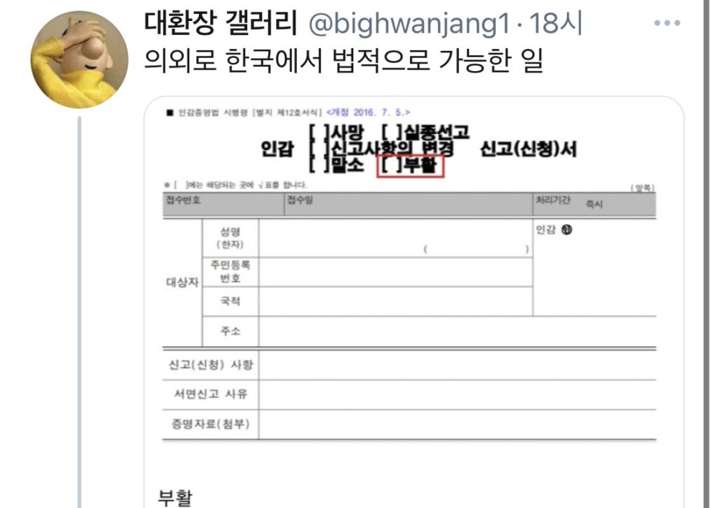 의외로 한국에선 합법인데 중국에선 불법인 것