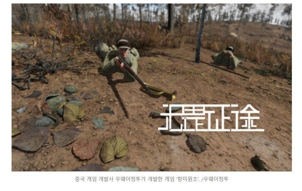 선 넘기 시작한 중국 게임