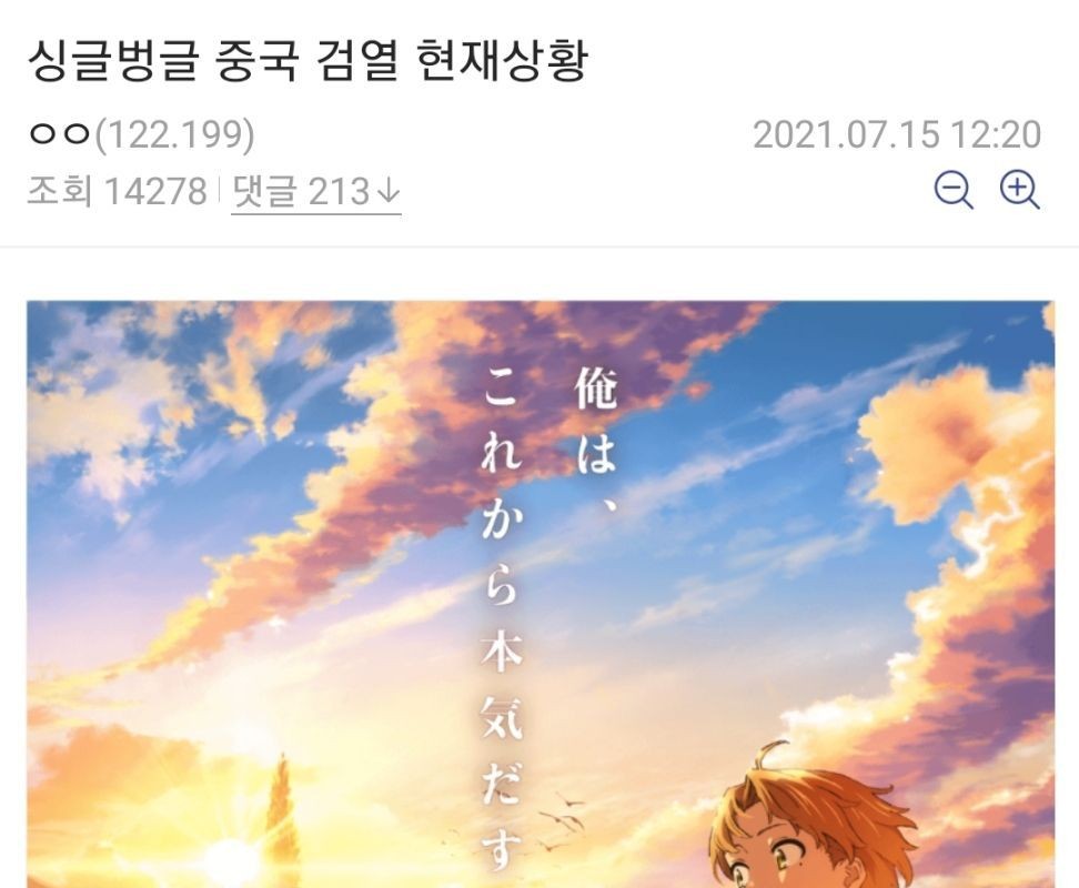 올해부터 빡세진 중국의 애니 검열.jpg