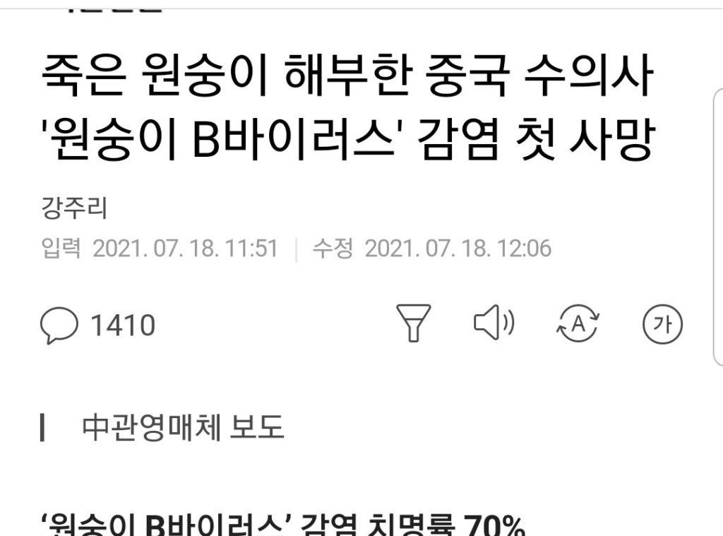 미쳐가는 중국…세상 종말을 꿈꾸는가..