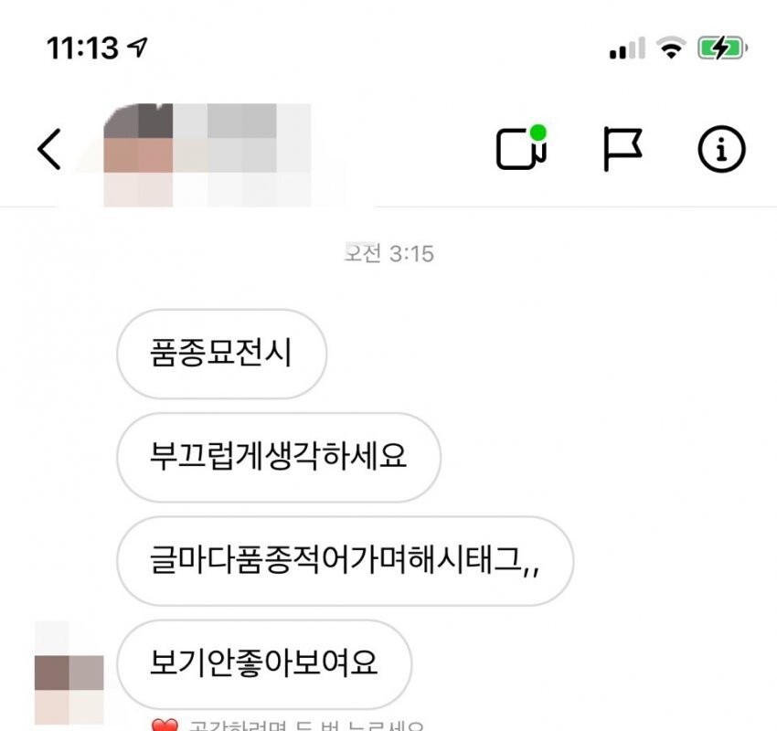 인스타 캣맘 열폭.JPG