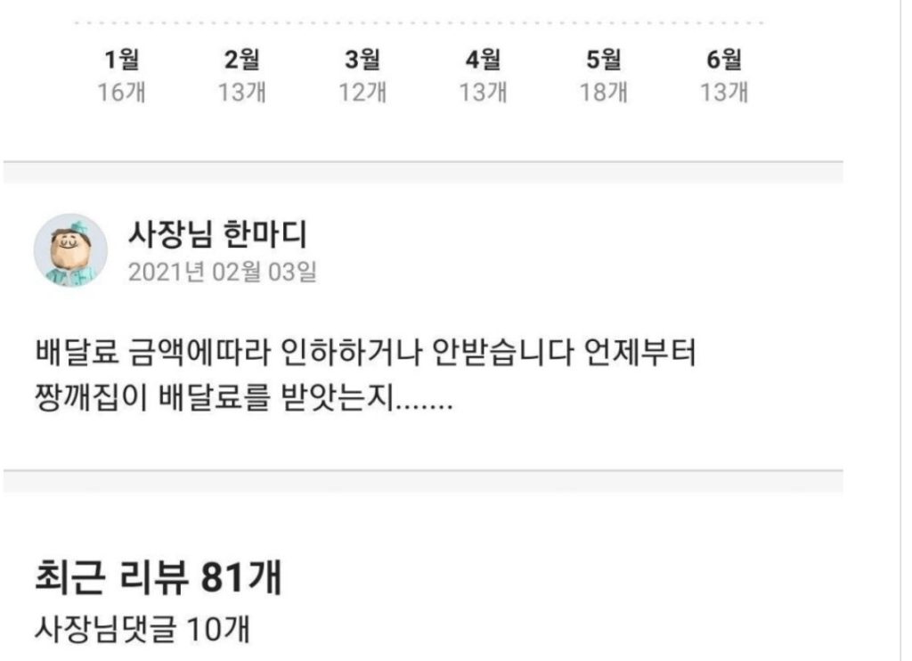 근본이 살아있는 중국집.jpg