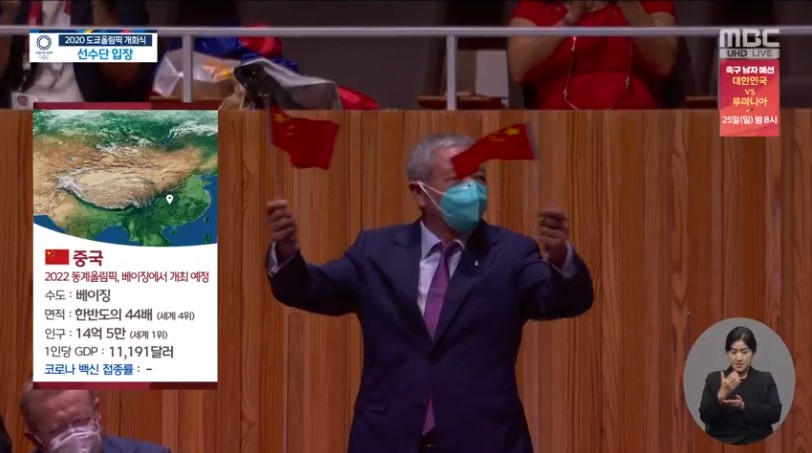 MBC 중국 코로나 접종률 표기 ㅋㅋㅋㅋㅋ