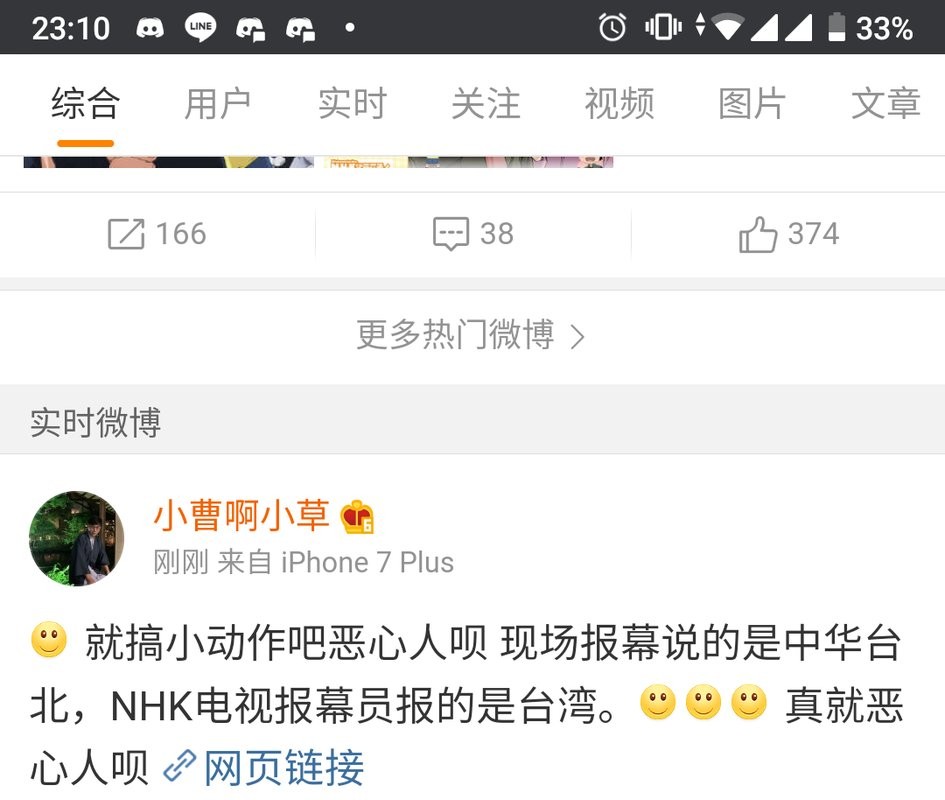 도쿄올림픽 nhk때문에 중국 불타는 중