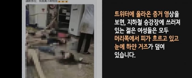 중국 지하철 침수사건