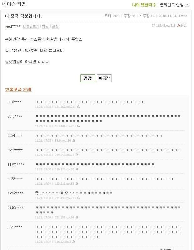 한국이 양궁을 잘하는건 다 중국덕이다.