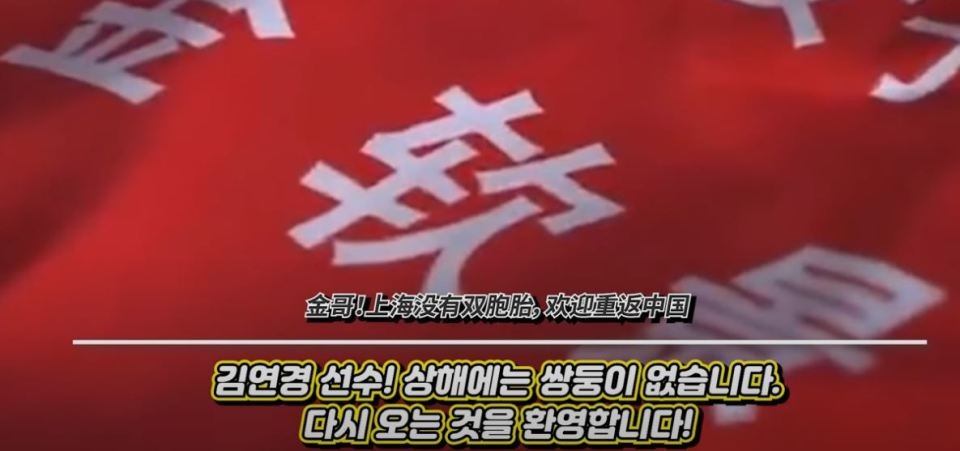 김연경 이적에 대한 중국 현지 반응.jpg