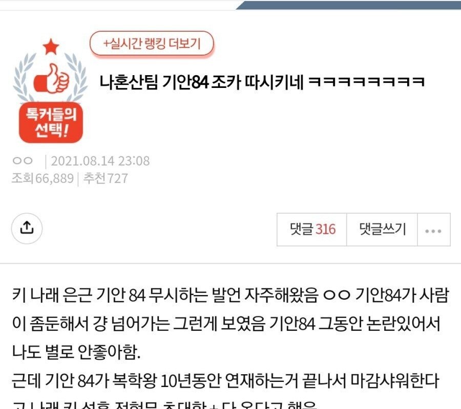 기안왕따 페미판에서도 불쌍하다고 함..