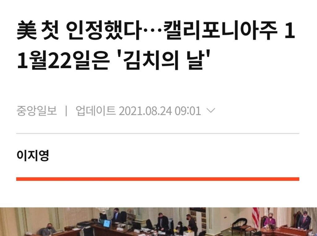 결국 ‘김치의 날’ 선포한 중국