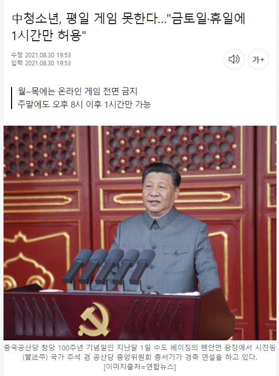 중국 잼민이들 ㅈ됨