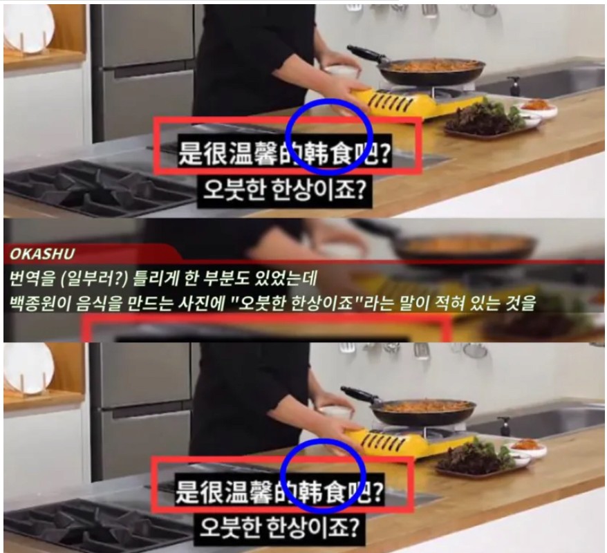 백종원이 중국음식을 훔치고 있다고 조작하는 중국