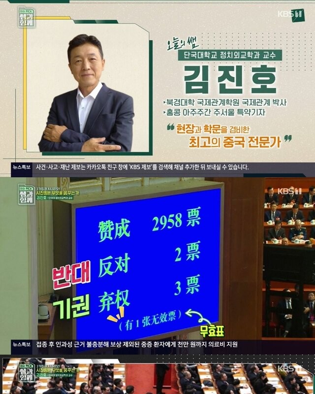 흔들리는 중국 민심