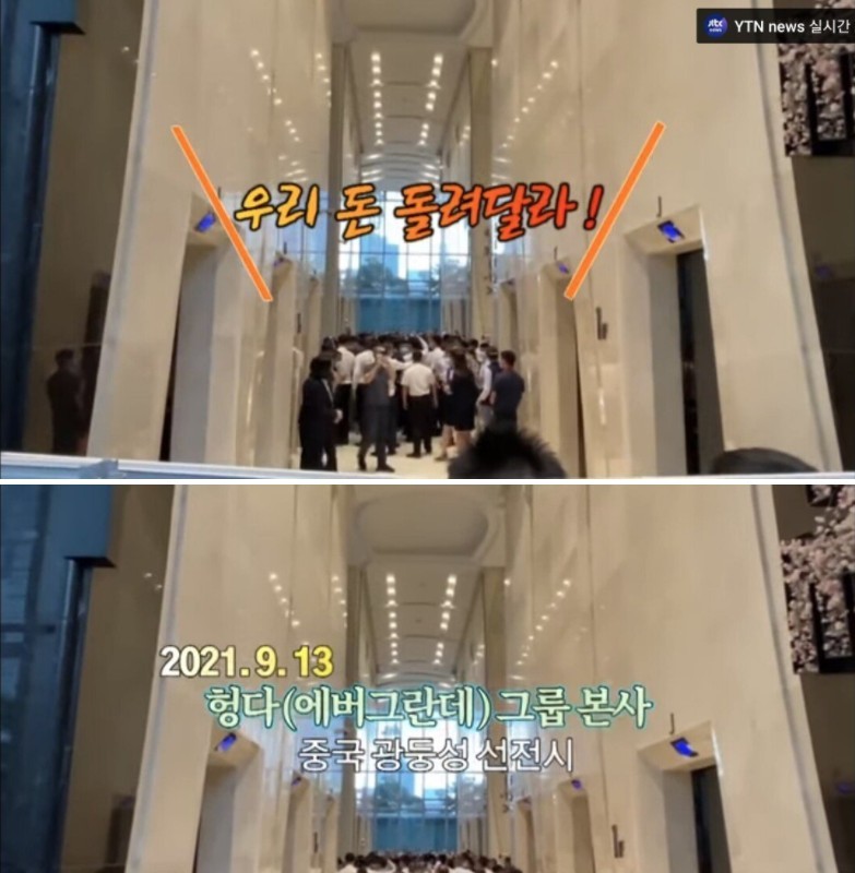 중국 부동산 개발업체 상황