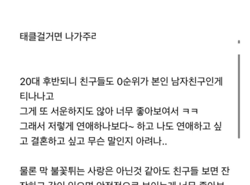 20대 후반 여시들 근황