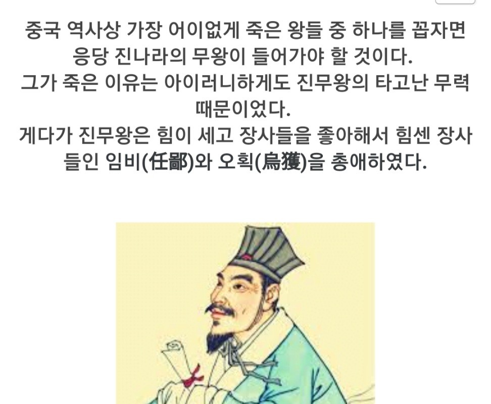 지기 싫어하는 중국 헬창의 최후.jpg