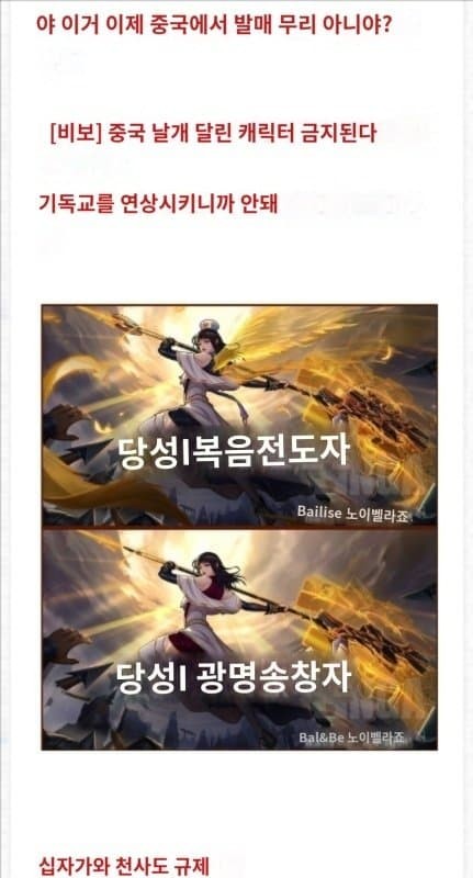 중국 던파 근황 .jpg