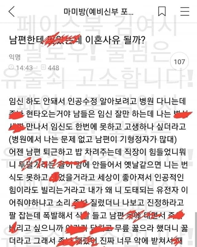 말머리) 남편한테 맞았는데 이혼 사유 될까?