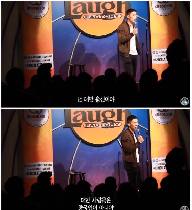 중국인 극딜하는 대만계 개그맨