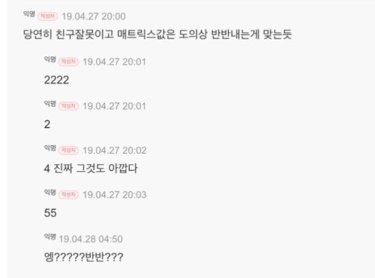 다음카페 기능 업데이트로 과거 주작썰 밝혀지는 중