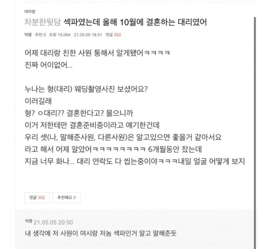 싱글벙글 여시식 섹파..jpg