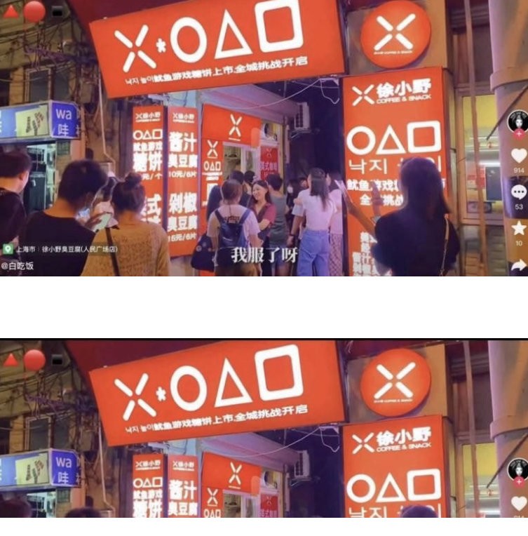 오징어게임 중국 근황