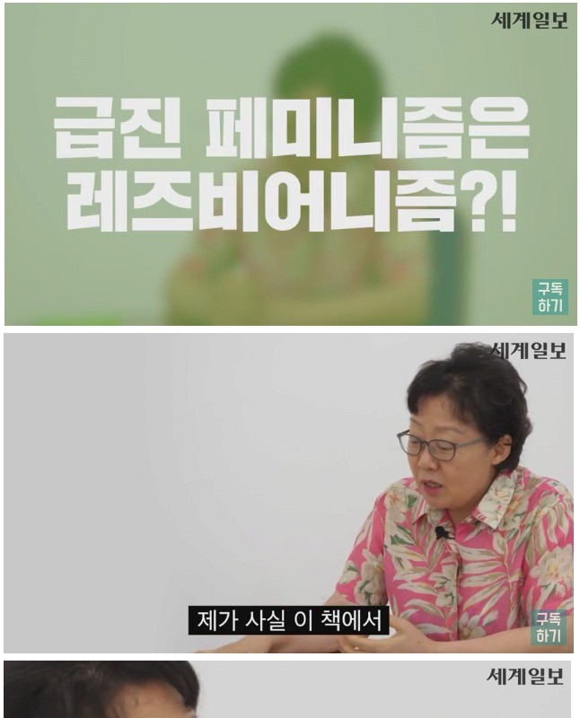 페미니즘 정신병 뒷배는 레즈비어니즘