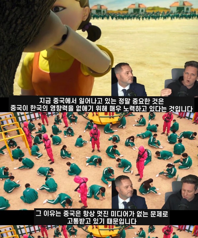 오징어게임이 중국 공산당에 미치는 영향