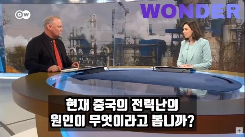 중국 전력난으로 신난 호주 방송 근황.jpg