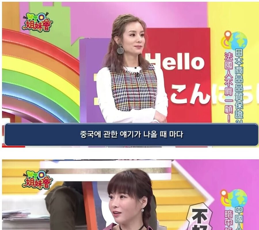 대만 예능에 출연한 한국인과 중국인