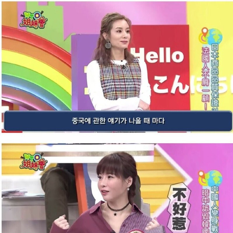 대만 예능에 출연한 중국인