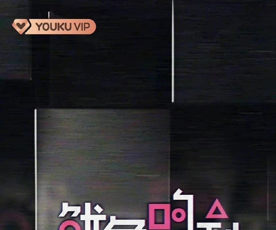 중국 플랫폼에서 2022년 제작 예정이라는 ‘오징어의 승리’.jpg