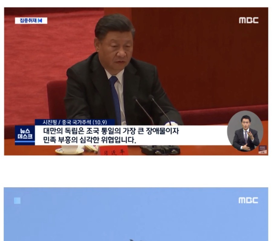 요즘 심상치 않다는 중국vs대만 근황