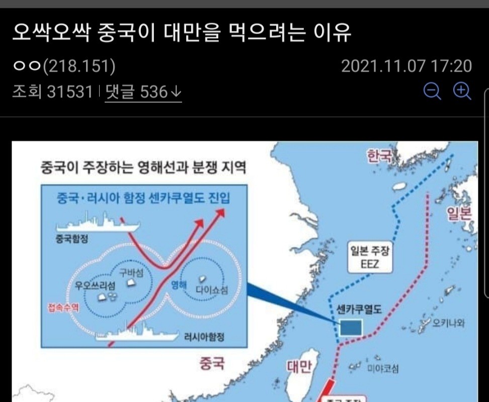 중국이 대만을 먹으려는 이유.jpg