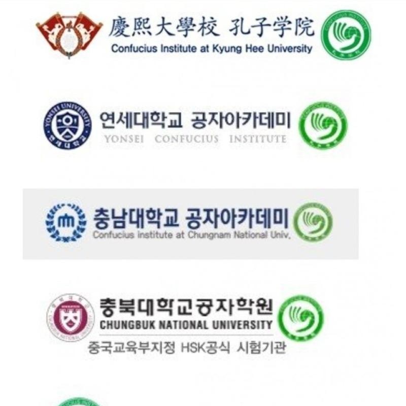 한국 내에 퍼져있는 중국 식민기관