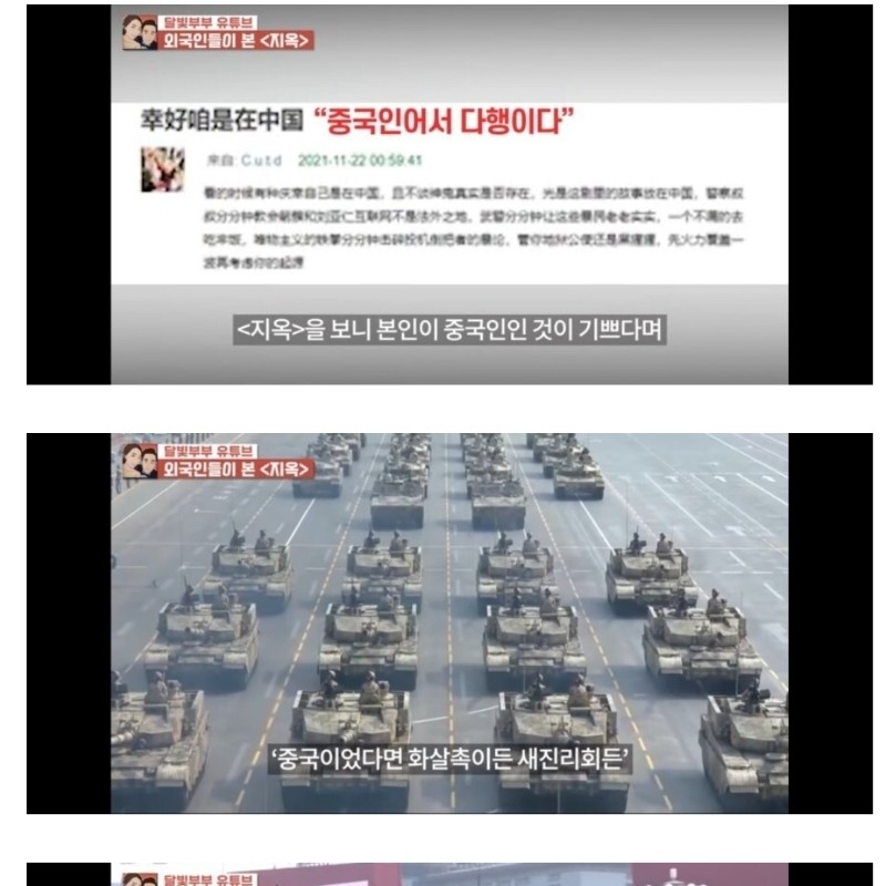 넷플릭스 지옥을 본 어느 중국인.jpg