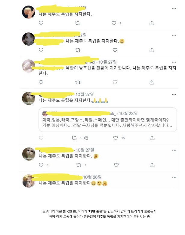 제주도 탐라국 독립을 지지하는 중국인들 . JPG