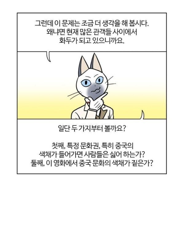 중국 영화 평판이 개x신인 이유.jpg