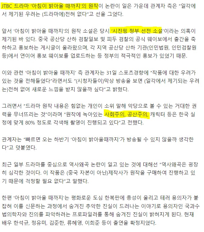 설강화보다 더 큰 폭탄이 준비중