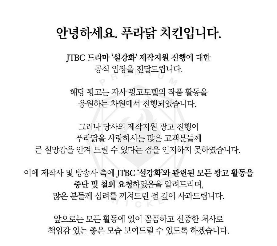 푸라닭도 설강화 손절.jpg