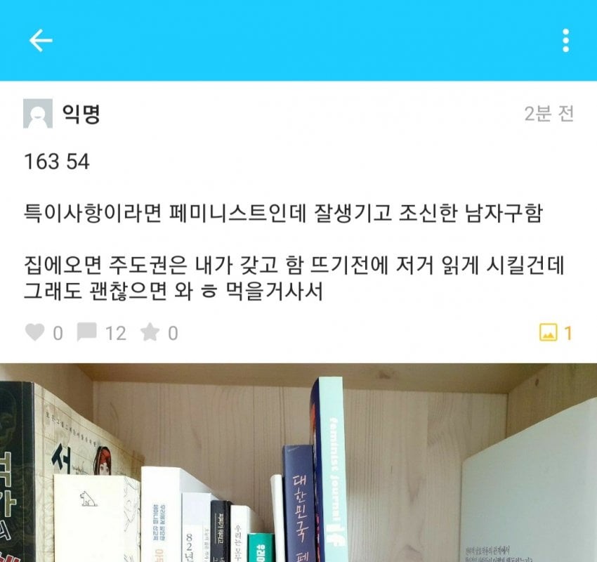 잘생기고 조신한 남페미 구함