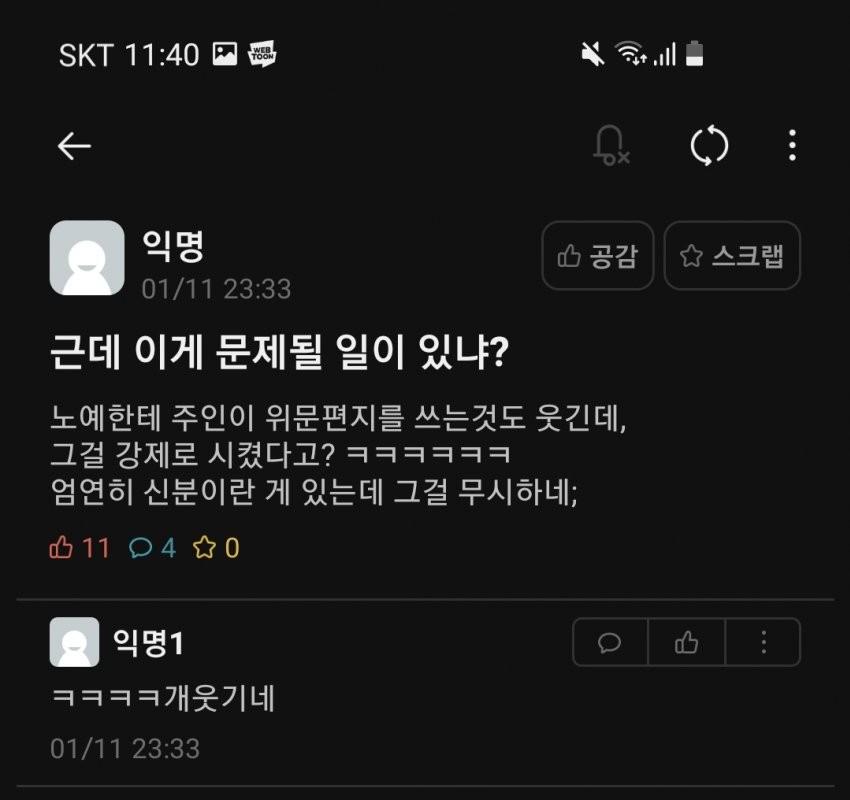 진명여고 애들이 왜 욕먹어야함?