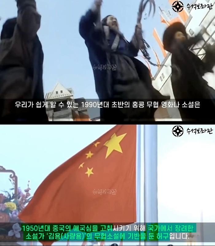 모든 무술은 중국이 원조라는 쌉소리