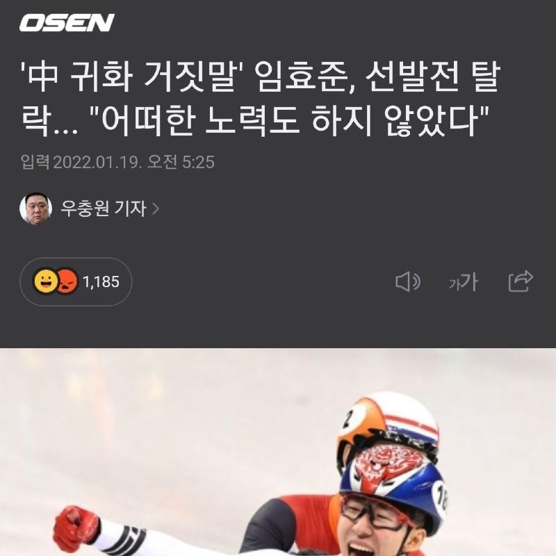 중국으로 귀화한 린샤오쥔의 근황