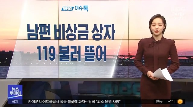 어이없는 이유로 119부른 중국인