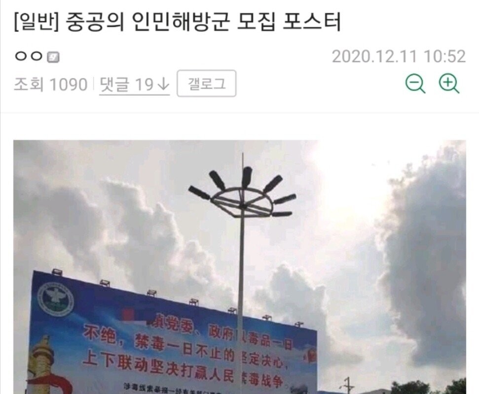 중국의 인민해방군 모집 포스터.jpg