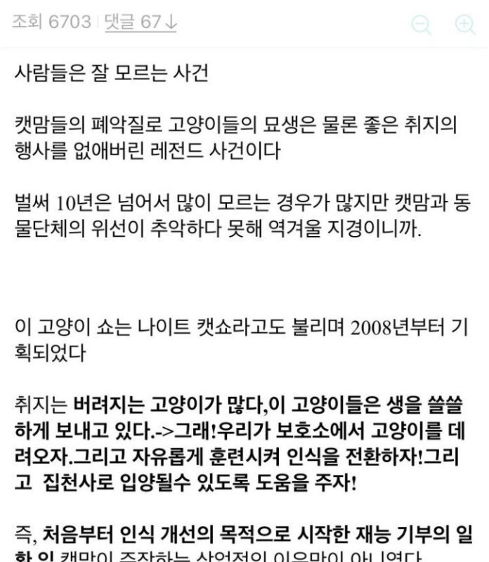 에버랜드 캣쇼 폐지 사건