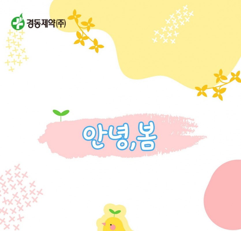 아이유 그날엔 4월 배경화면