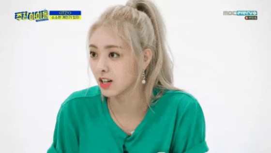 개인기 하는 ITZY 유나