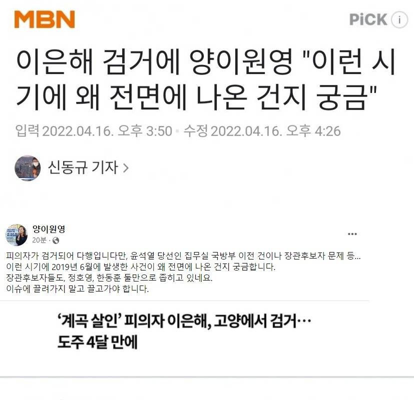 더불어 페미당 성씨 두개인 년 음모론 근황